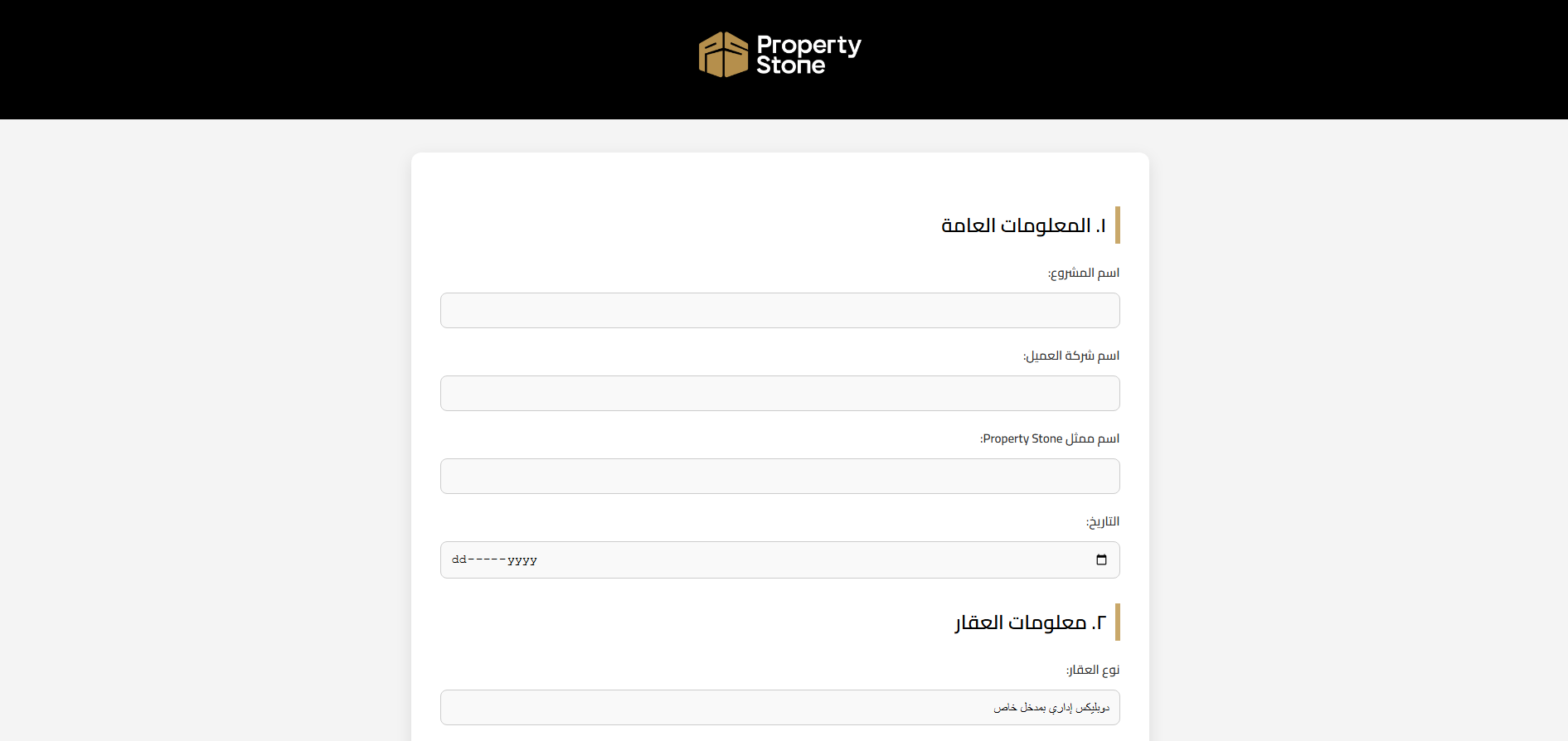 Property Stone Project Form preview
