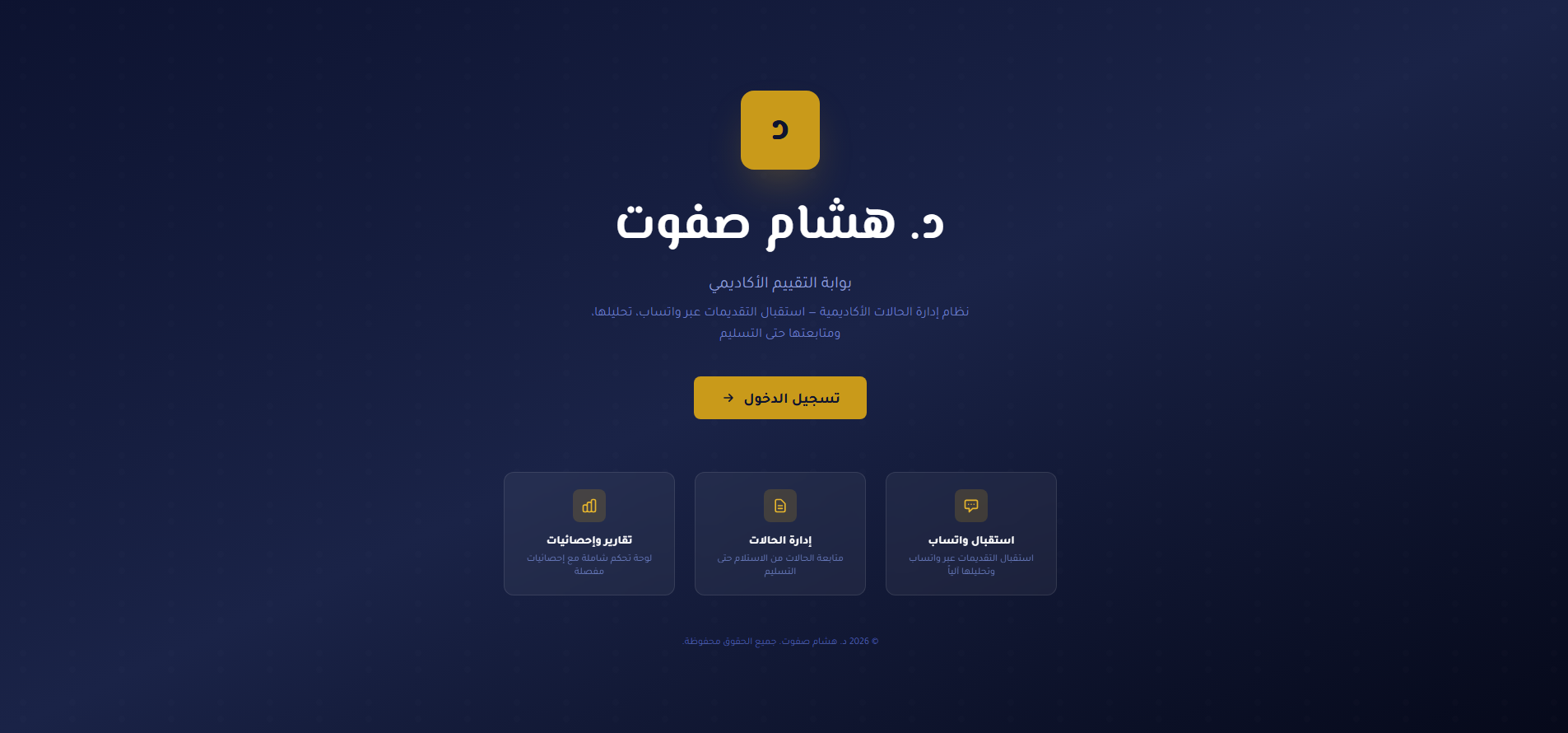 Academic Evaluation Portal preview