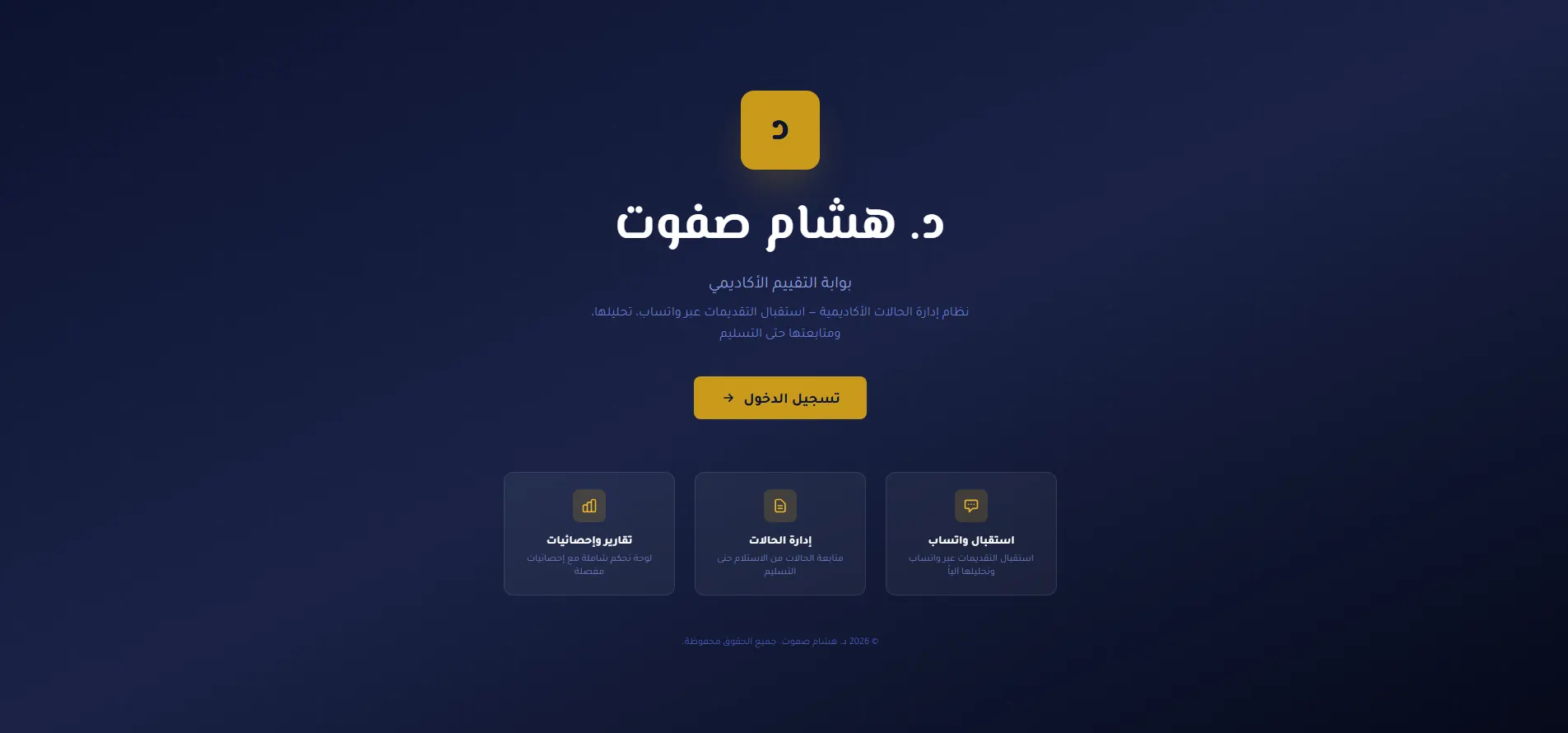 Dr. Hesham Safwat Academic Evaluation Portal