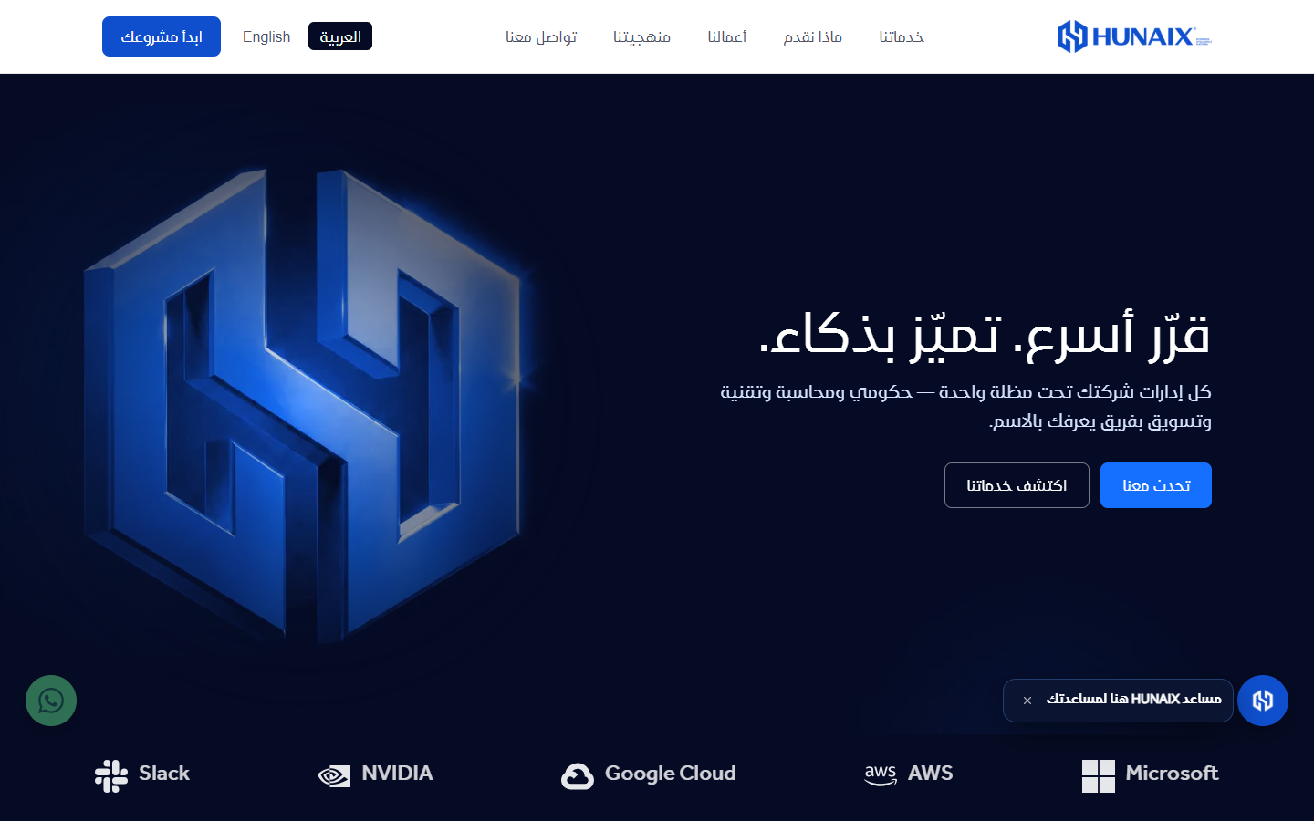 HUNAIX — Business Services Platform