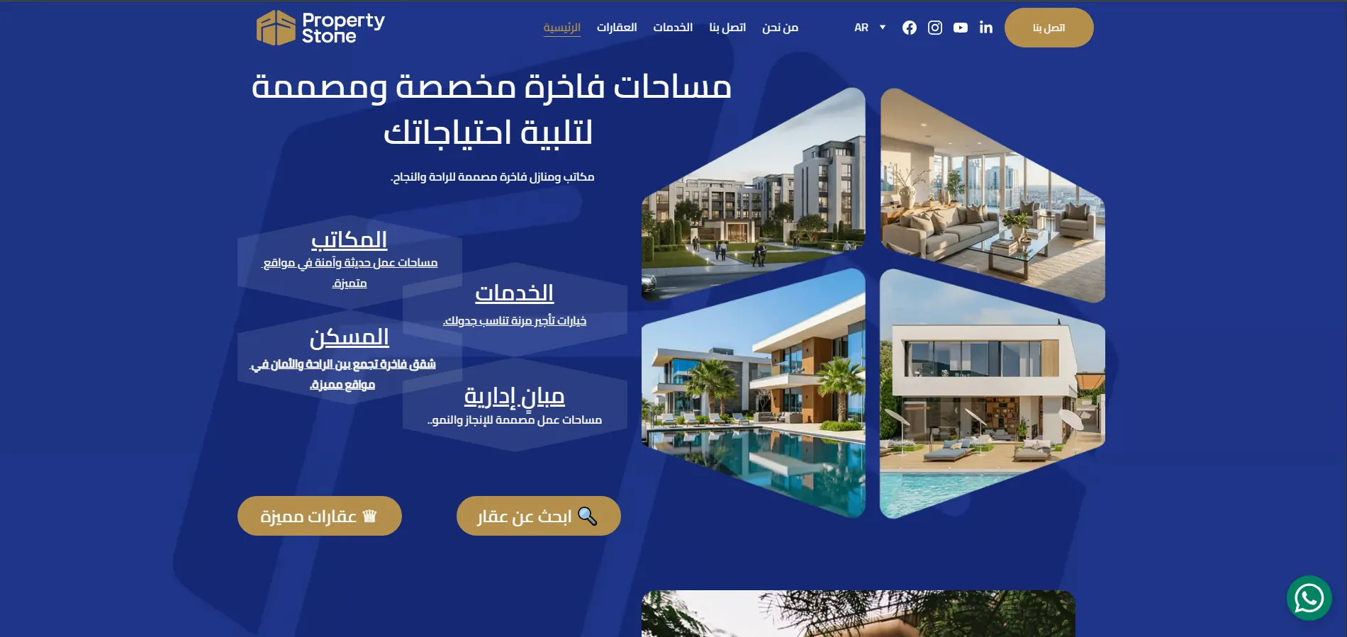 Property Stone — Cairo Real Estate Platform